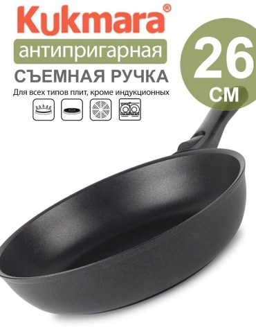 Сковорода 26 см с антипригарным покрытием, алюминий