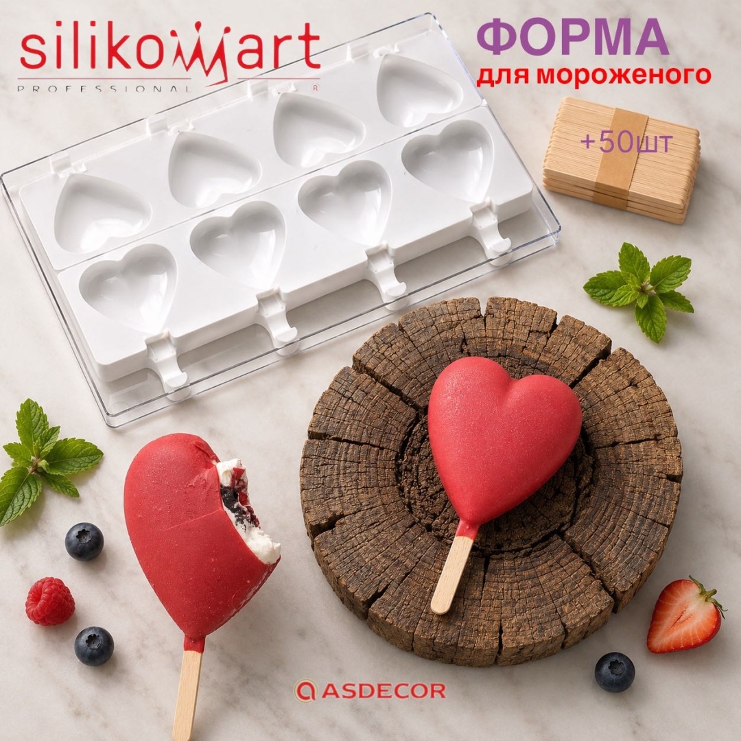Silikomart для мороженого, для муссовых десертов 25313 Gel, пластик, силикон