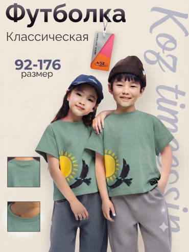 Футболка KOZ timesin солнце и птица хаки