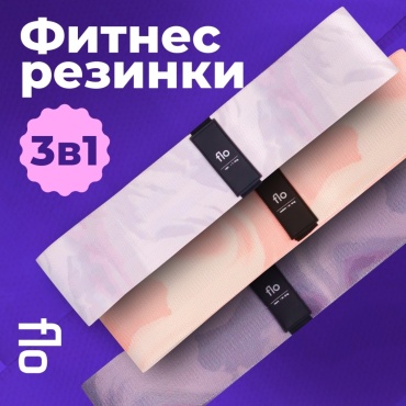 Лента FLO flo-2 3 шт 15 кг