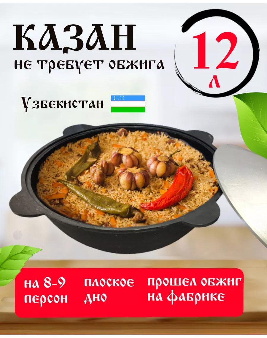 Казан 4 л, алюминий