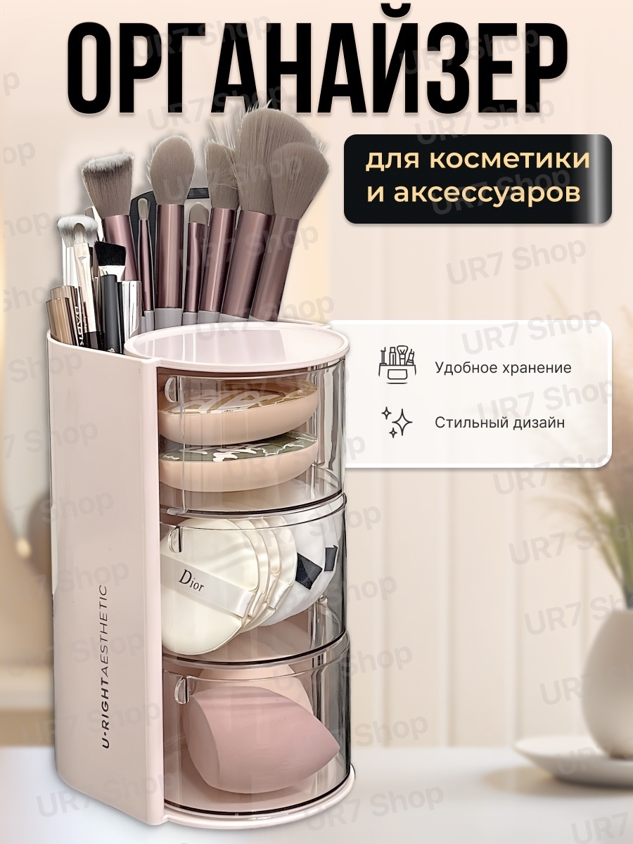 Органайзер пластик