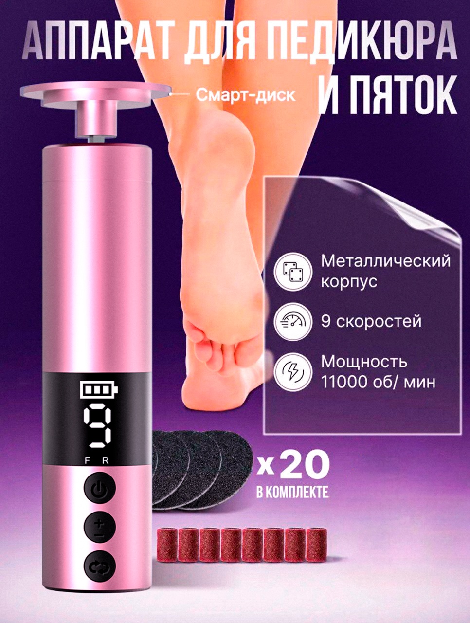 BEST GOODS HX-18 электрическая пилка
