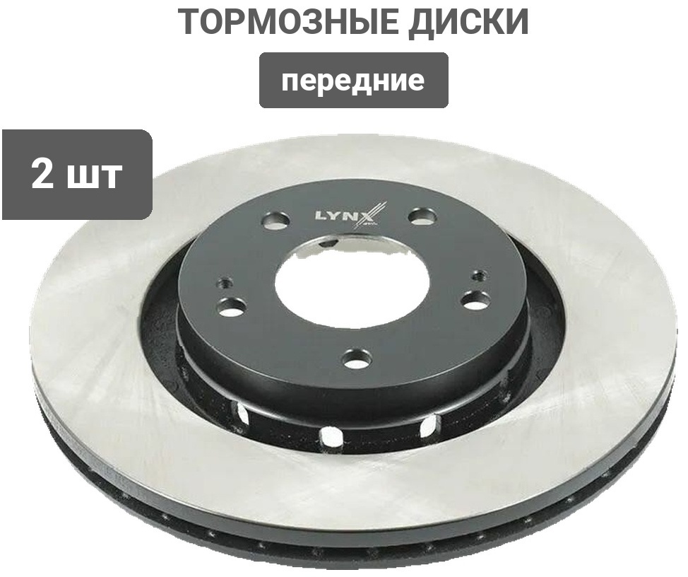 Диски LYNXauto передние BN1093
