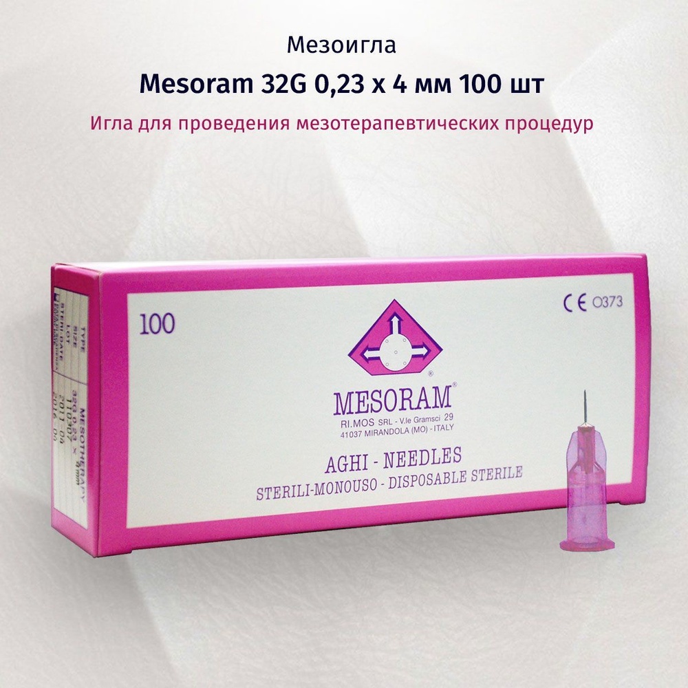 Mesoram иглы для мезотерапии 100 шт