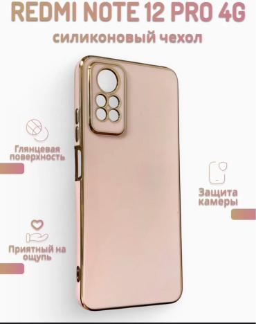 Чехол ОЕМ для Redmi Redmi Note 12 Pro 4G бежевый