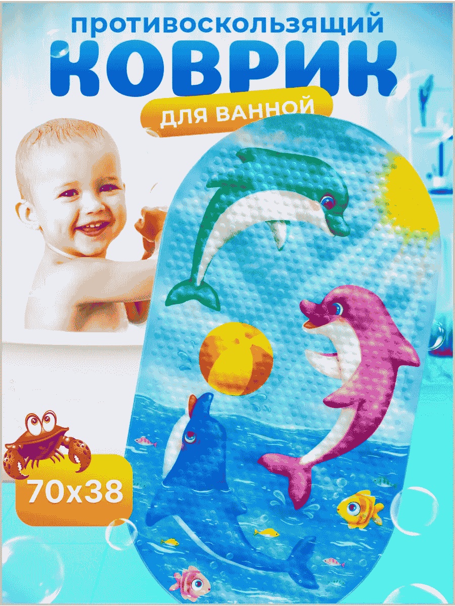 Коврик 157033760 70x38 см, ПВХ