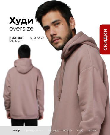 Худи Bitex коричневый