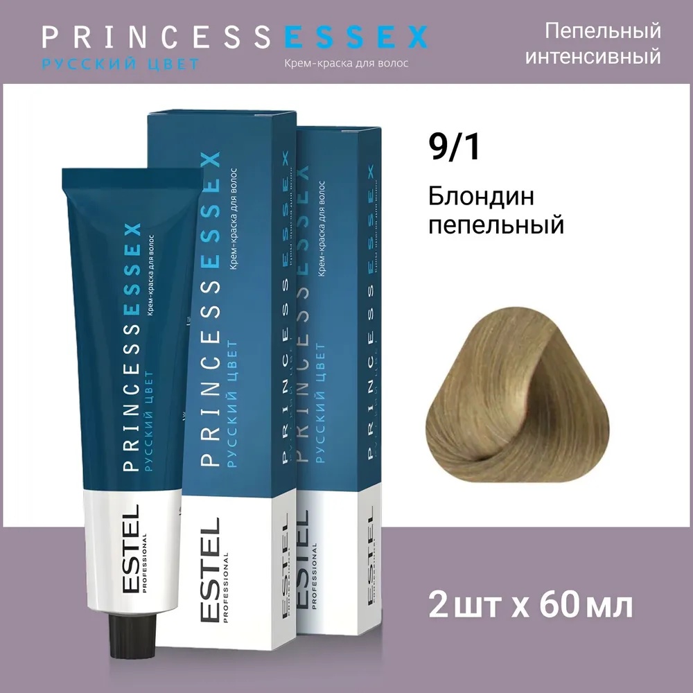 ESTEL PROFESSIONAL ESTEL PROFESSIONAL Крем-краска PRINCESS ESSEX для окрашивания волос 9/1 блондин пепельный,2 шт по 60мл блондин пепельный крем-краска 120 мл