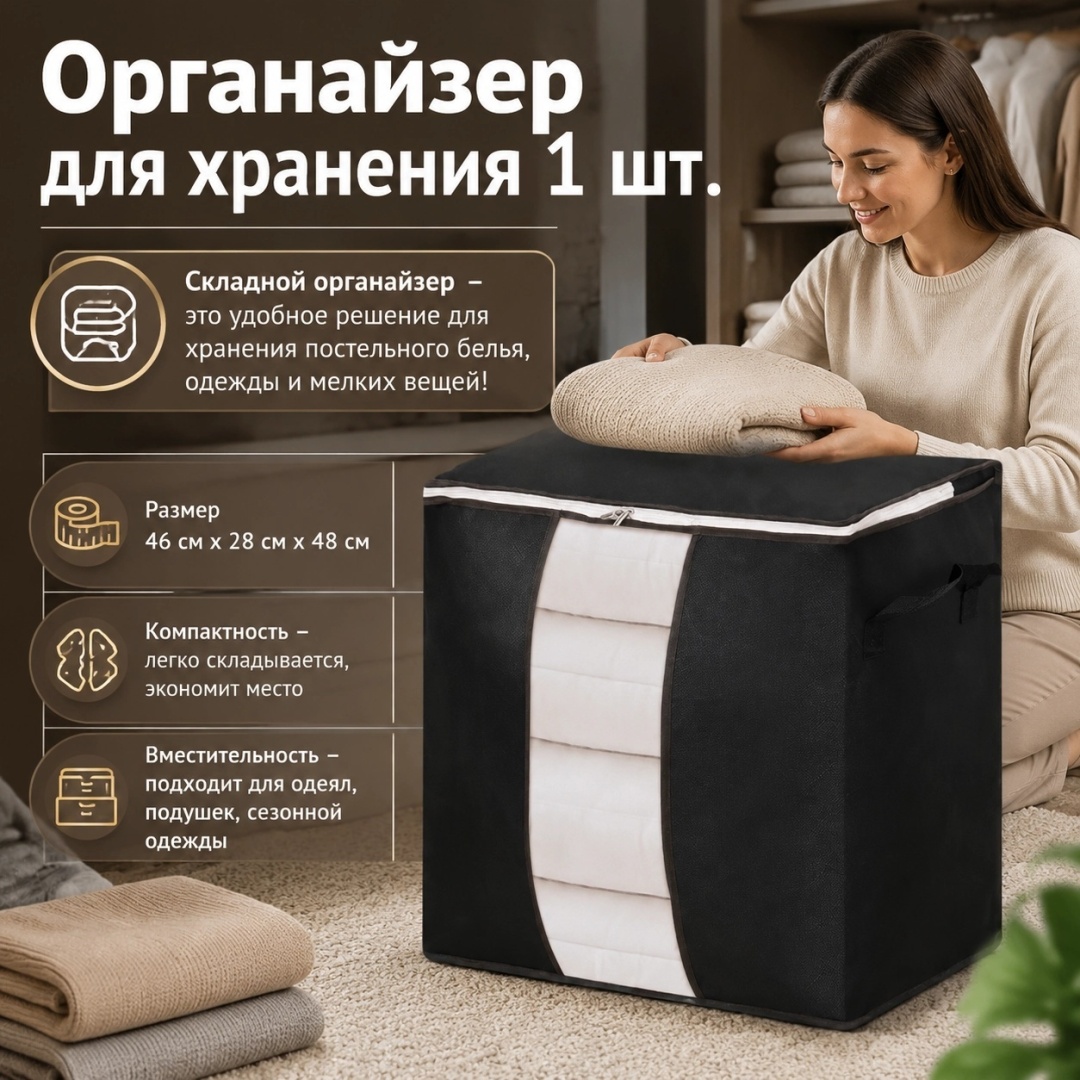 Мешок универсальный черный, 1 шт