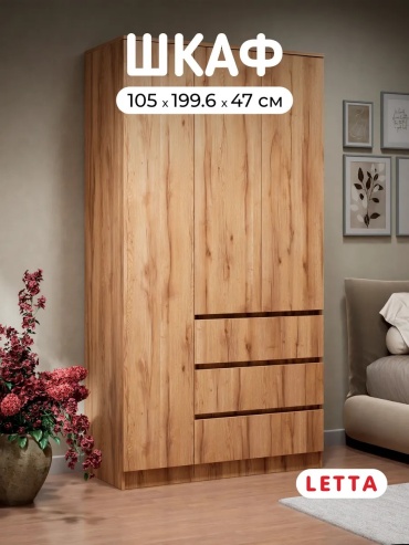 Распашной шкаф Olvio17, 105x199.6х47 см, золотой, бежевый