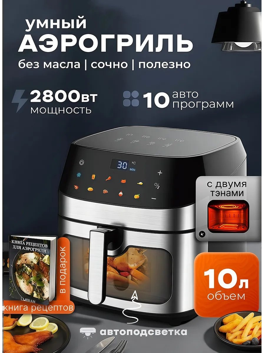 Аэрогриль LAG27 10 л серый