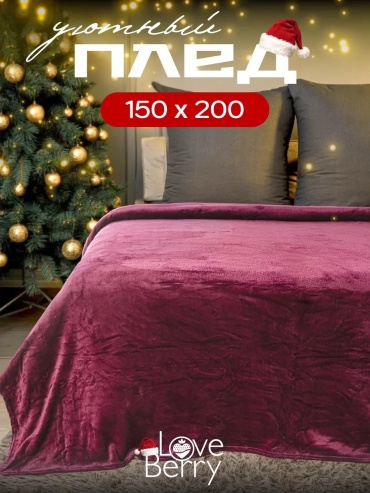 Покрывало Loveberry 200х150 см, велсофт, красный