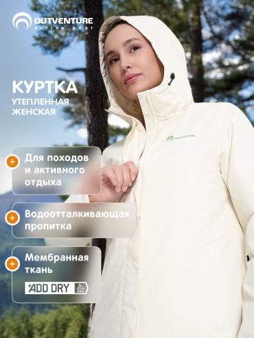 Демисезонная куртка Outventure бежевый