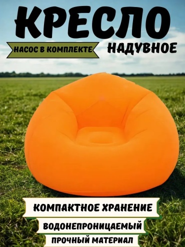 Кресло 480911482, 103x103x60 см, насос внешний