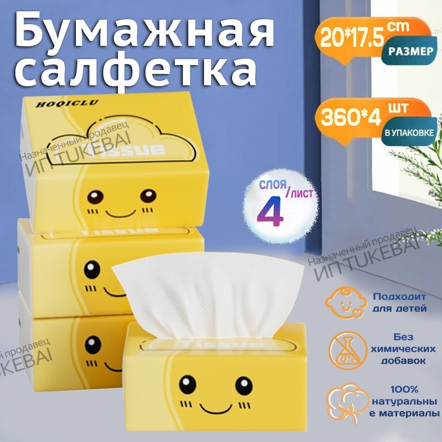 OEM бумажные полотенца 4-слойный 360 шт, первичная целлюлоза