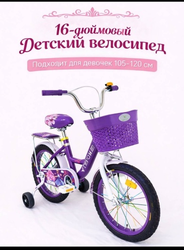 Велосипед Urban 1TC 2025 9.5 дюймов фиолетовый