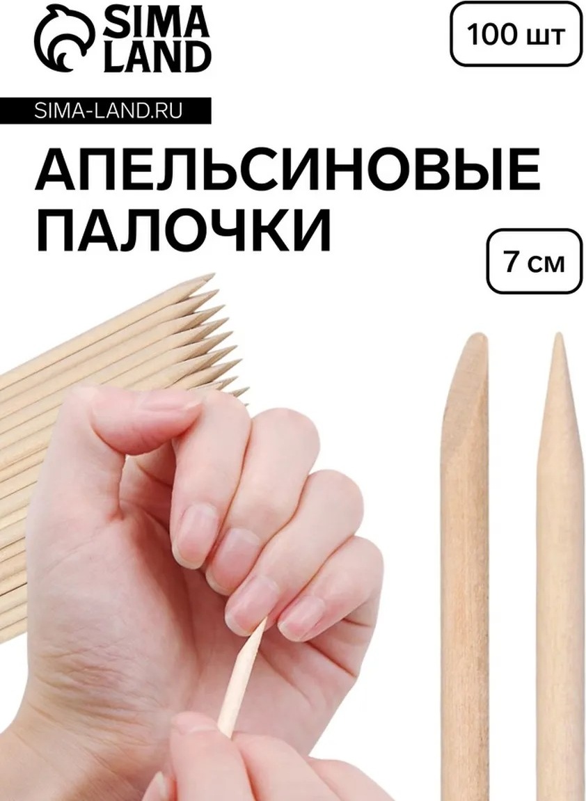 Апельсиновая палочка 7 см 100 шт
