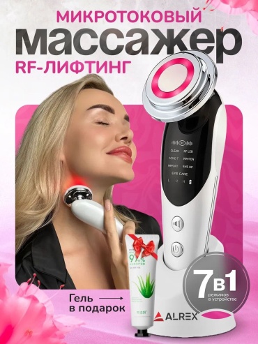 ALREX микротоковый массажер, аппарат для RF-лифтинга