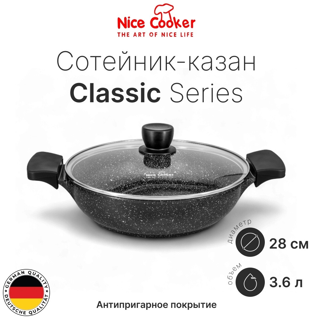 Сотейник Nice Cooker PLAS-82404 (BL) 28 см с антипригарным покрытием, алюминий