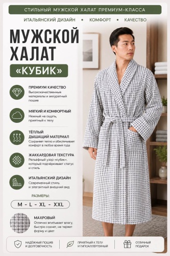 Махровый халат черный, серый