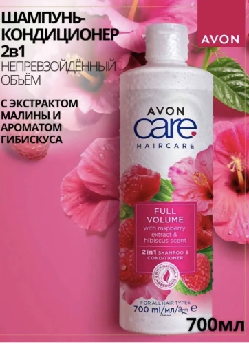Avon CARE "Непревзойденный обьем" шампунь-кондиционер 700 мл