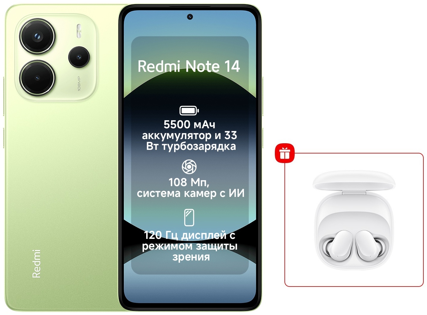 Смартфон Redmi Note 14 8 ГБ/256 ГБ зеленый + подарок