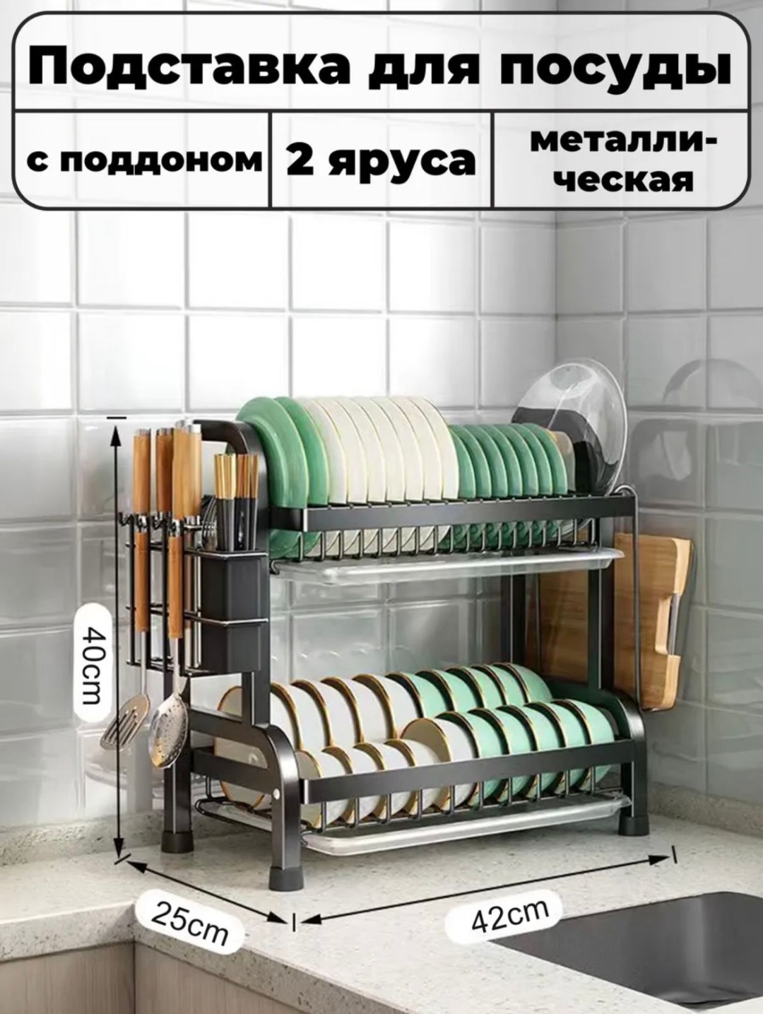 Сушилка отдельностоящая многоярусная ,металл