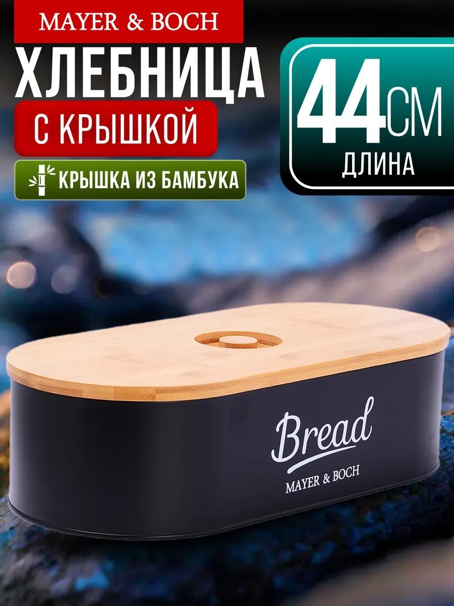 Хлебница 766C2C89CE5B8FB4, бамбук, сталь, бук