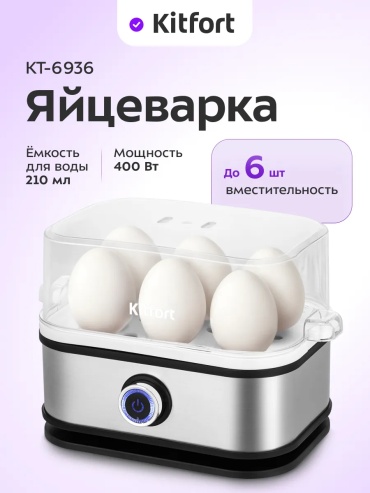 Kitfort КТ-6936 серебристый