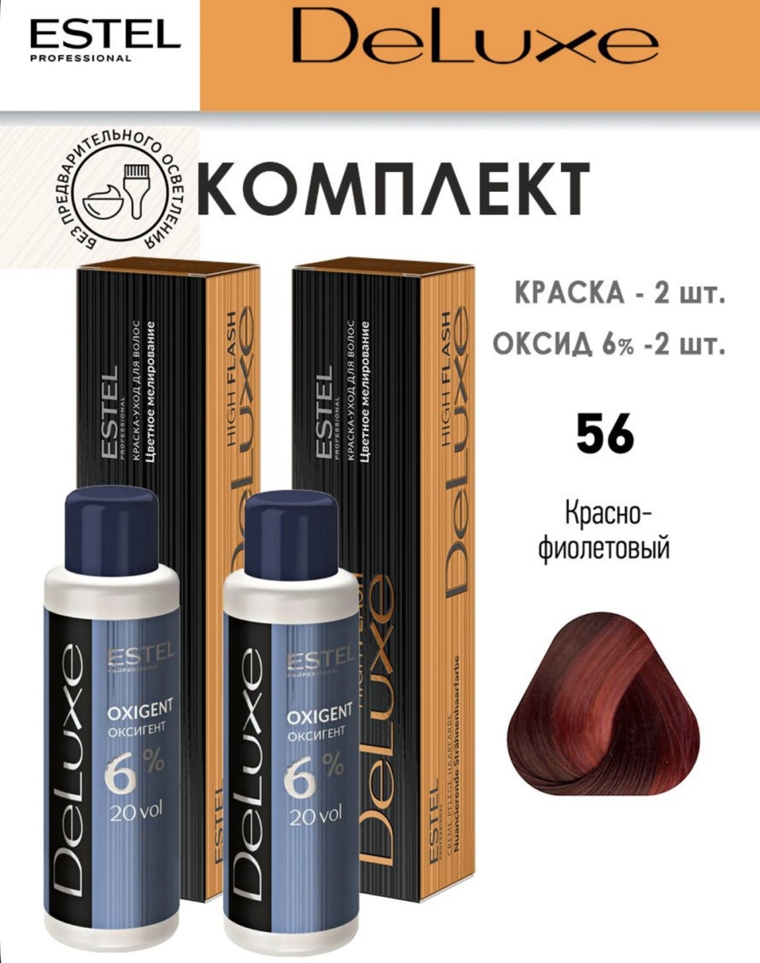 ESTEL PROFESSIONAL High flash 56 крем-краска 240 мл