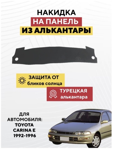 KOKSHE MOTORS TOYOTA CARINA E 1992-1996 Toyota Carina E 1992-1996 серый