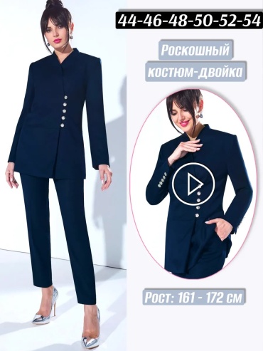 Костюм вечерний синий