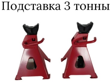 GBI подставка реечный GBI-0154 3 т