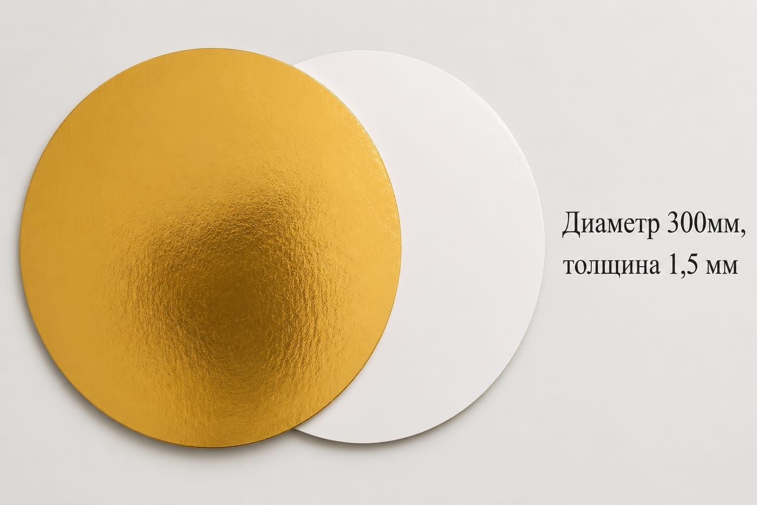 Подложка для торта ФР-00002095 50 шт