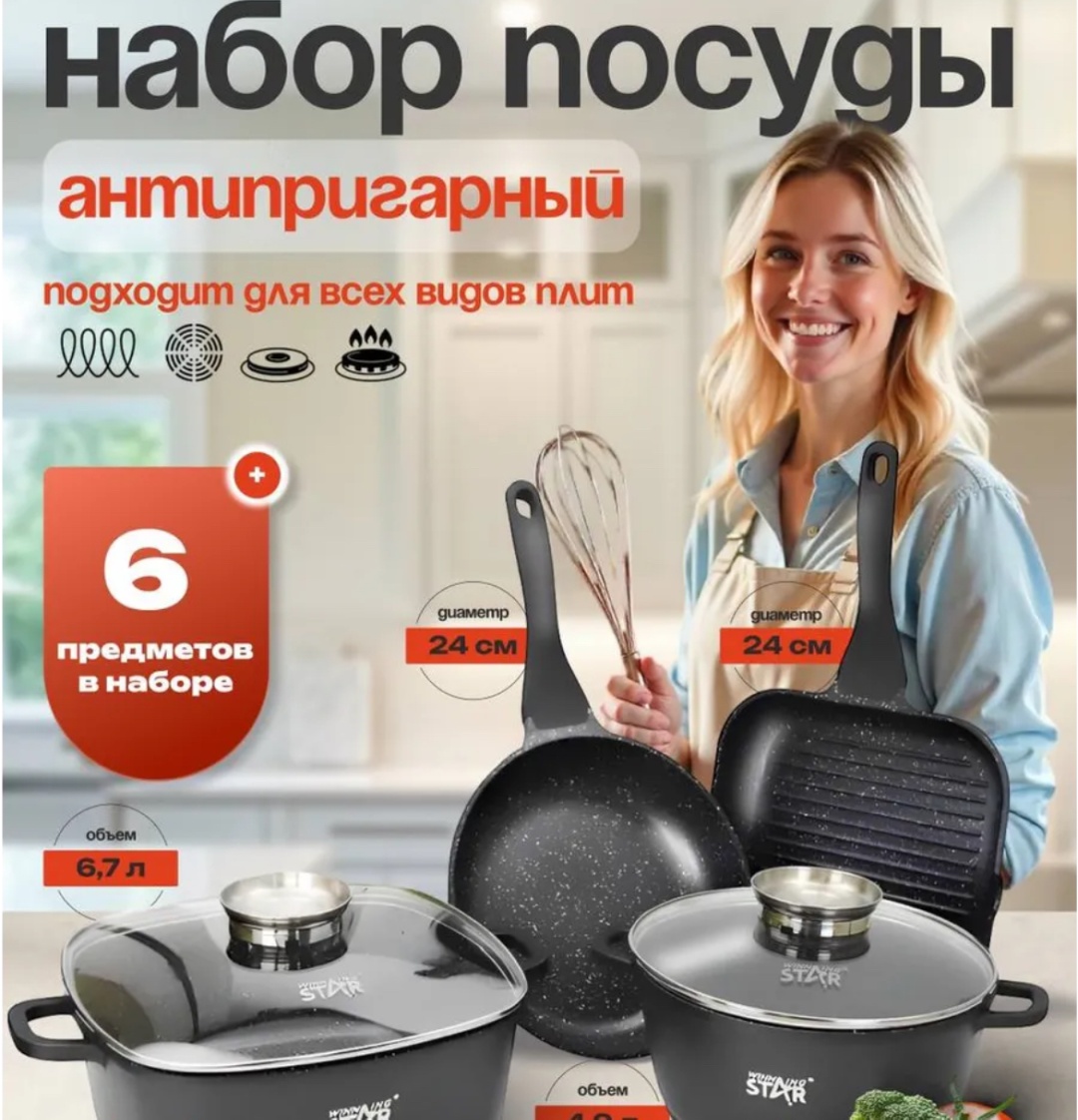 Смешанный набор 1Marka Bmk8713456 6 в 1
