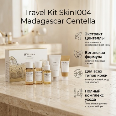 Skin1004 Madagascar Centella Travel Kit набор по уходу за лицом для женщин