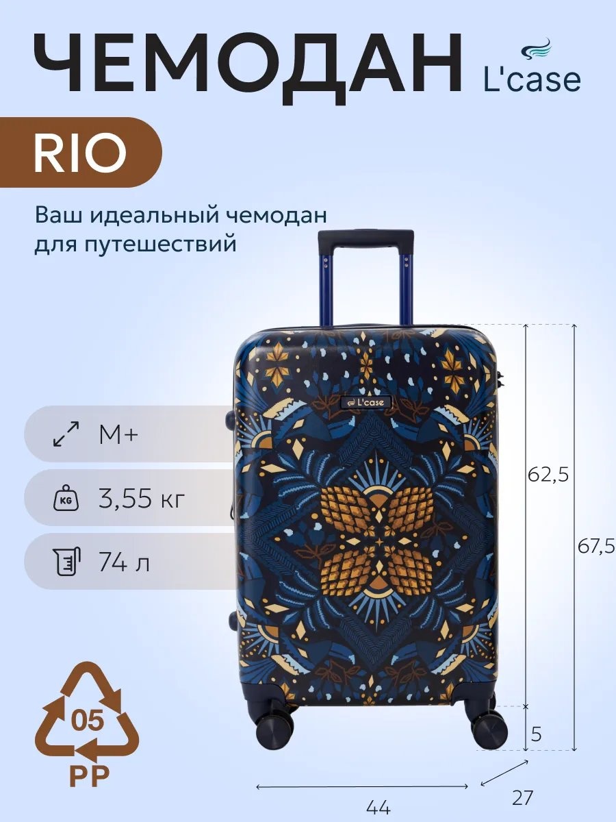 Чемодан 362176020 пластик 74 л синий