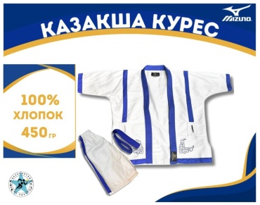 Кимоно для казакша курес Mizuno белый 120