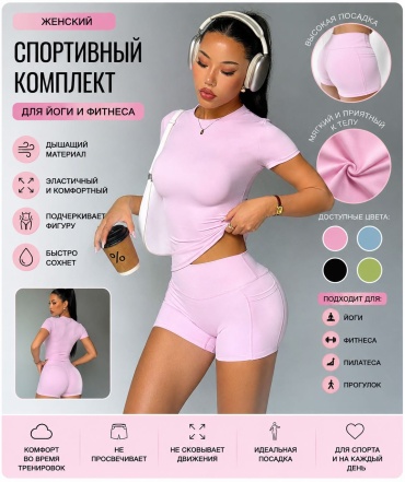 Спортивный костюм светло-розовый