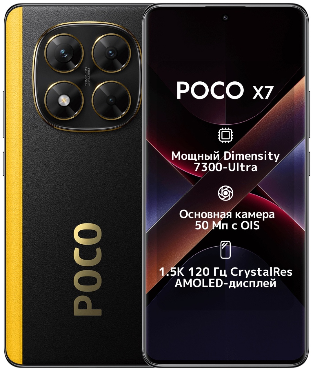 Смартфон Poco X7 12 ГБ/512 ГБ черный