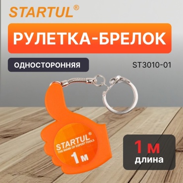 Рулетка Startul ST3010-01 1 м