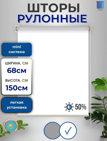 SKY SILK LTD Берлин 02 белый 68x150 см