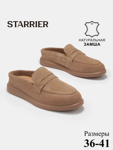 Мюли Starrier коричневый