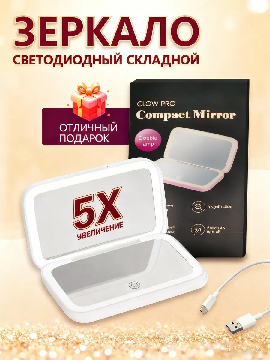 Зеркало карманное Указано в товаре