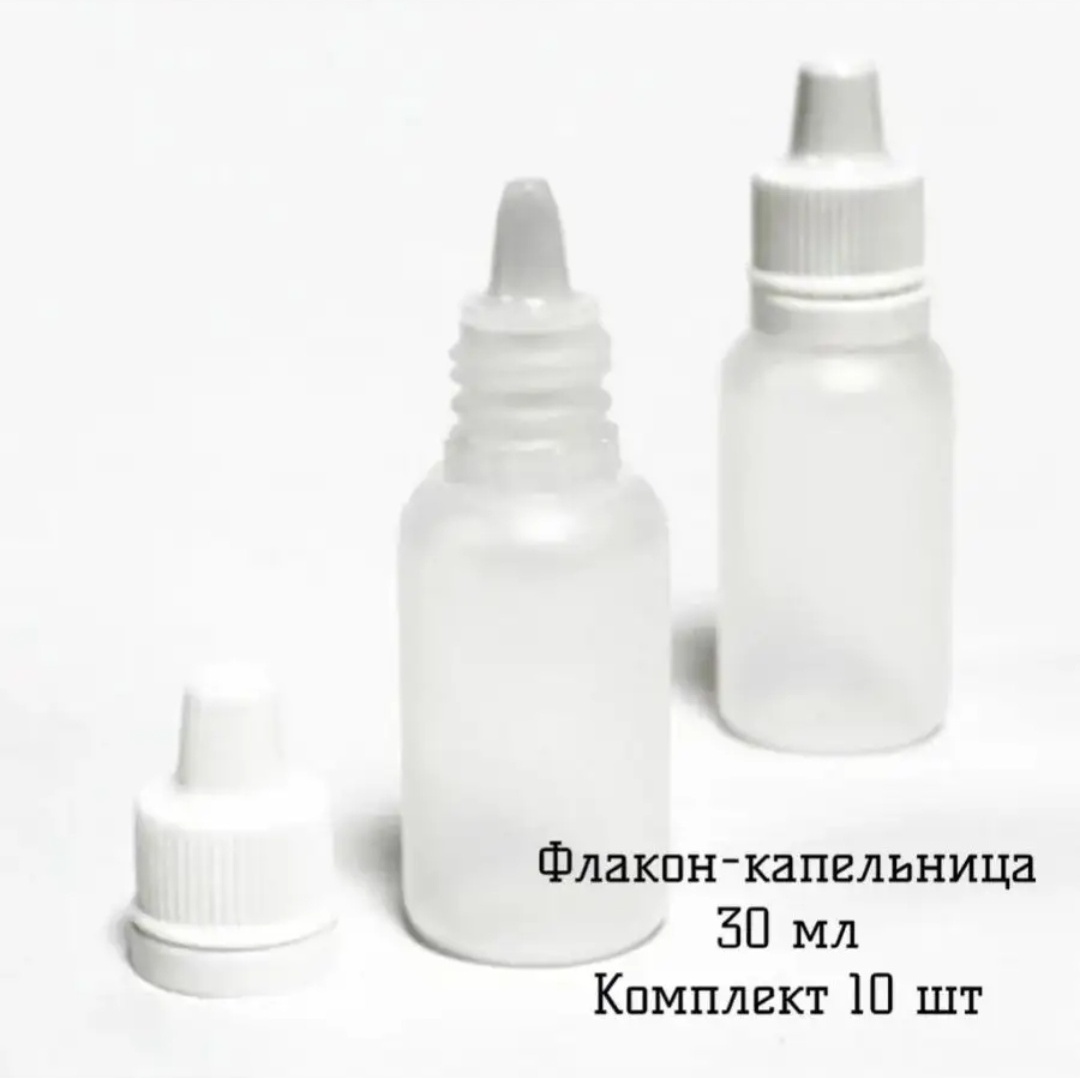 Флакон дорожный наливным путем пластик 30 мл 10 шт