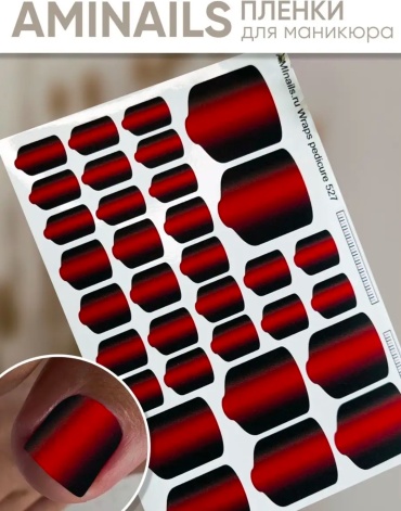 AMINAILS пленки 527 1 шт