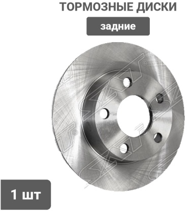 Диски SAT задние ST-4B0615601B