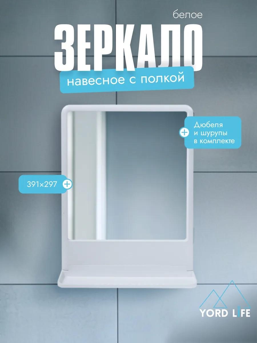 Зеркало настольное косметическое Указано в товаре