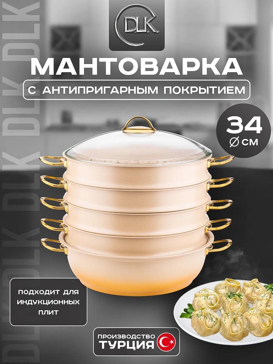 Мантоварка 5 л, нержавеющая сталь, количество ярусов: 3